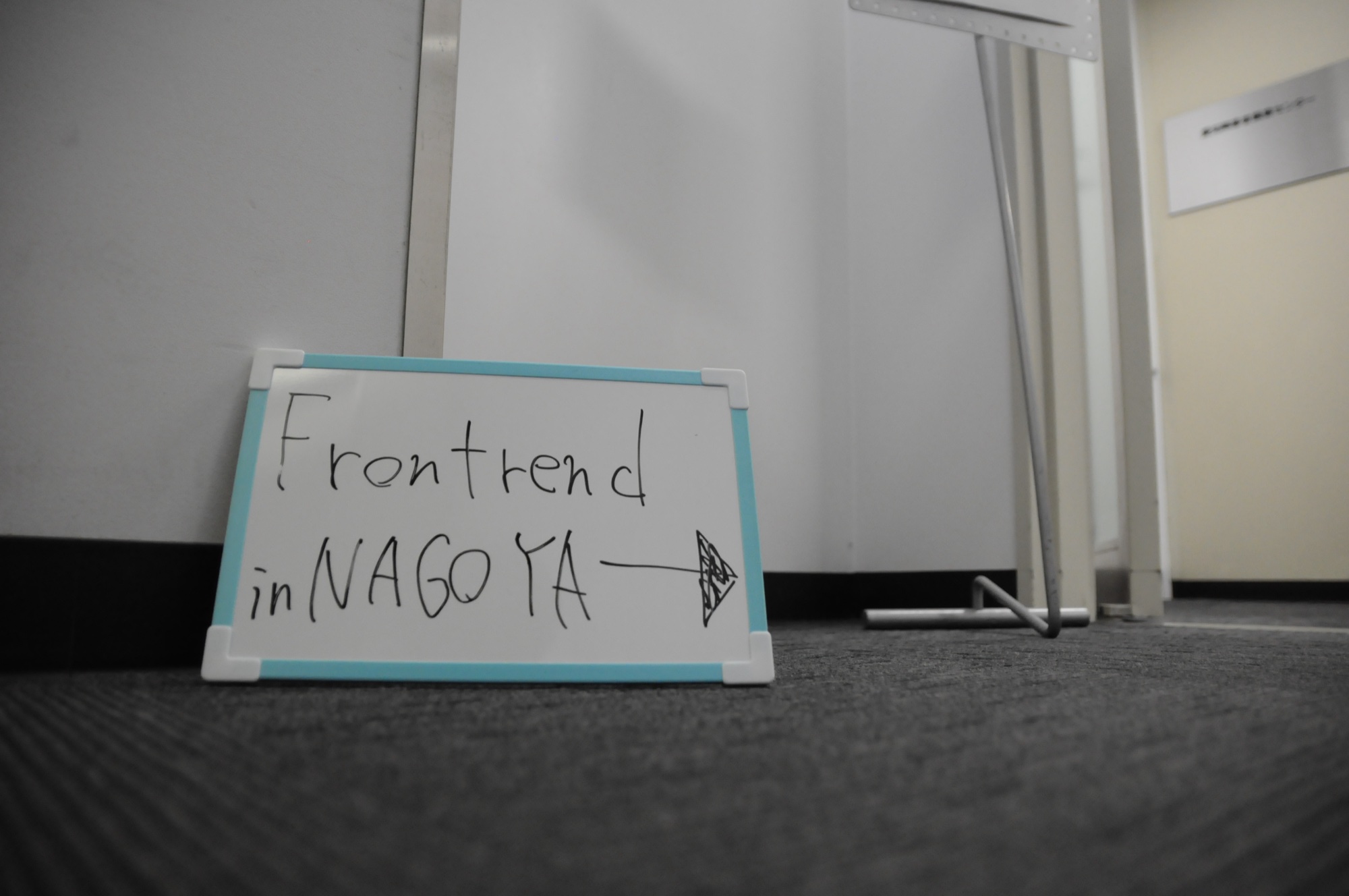 Frontrend in Nagoya へ参加して全セッション質問してきた #frontrend