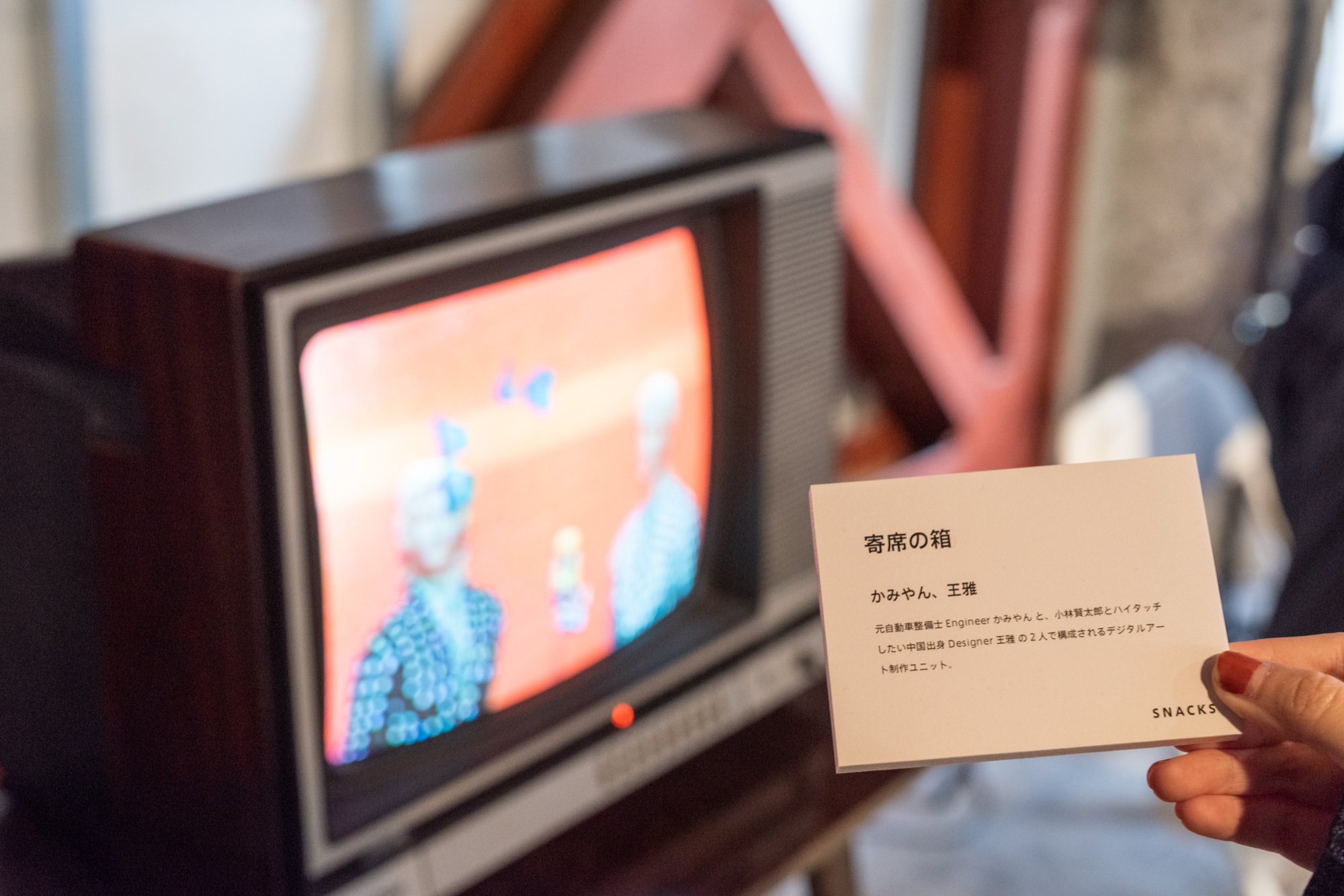 「寄席の箱」というブラウン管TVを使ったデジタルアート作品を展示しました
