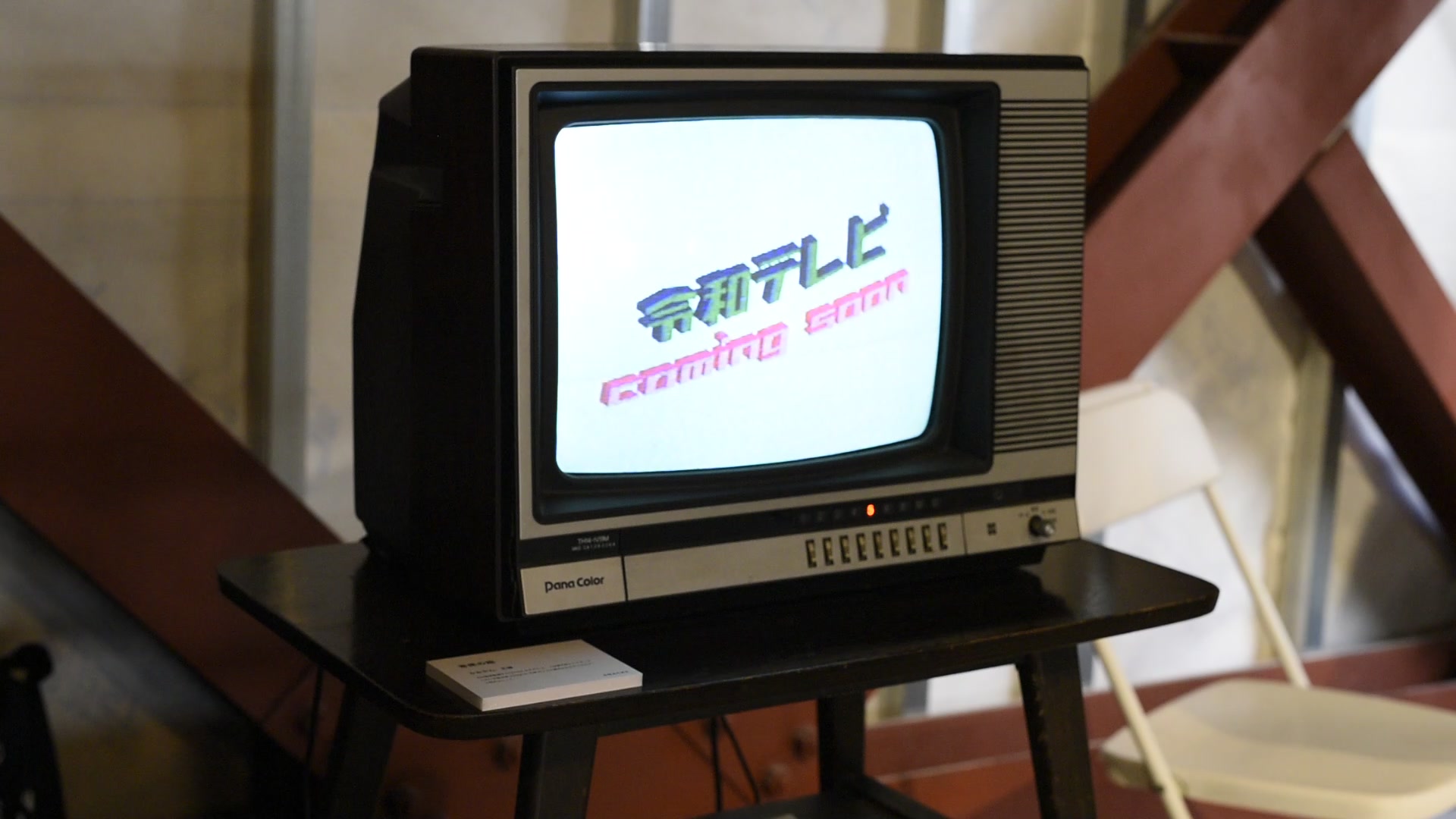 「寄席の箱」というブラウン管TVを使ったデジタルアート作品を展示しました