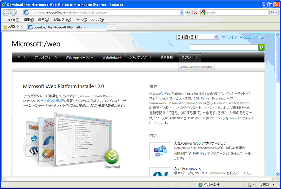 Windows(IIS)でWordPressを構築する