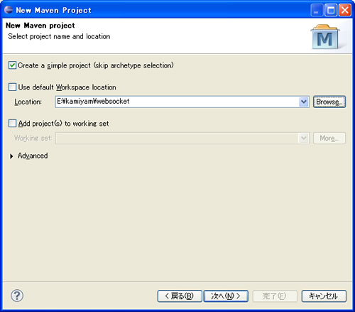 Eclipse + maven + jetty7でWebsocketを試す