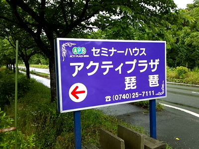 開発合宿関西4に参加しました