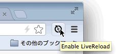 grunt-cli (grunt.js v0.4.x)で LiveReload を試してみた