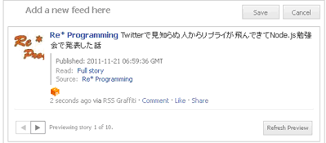 RSS.Graffitiプレビュー(compact)