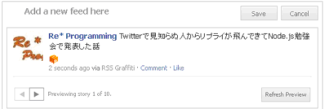 RSS.Graffitiプレビュー(status updates)